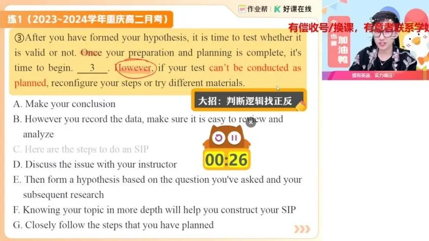 李博恩高二英语冲顶班：语法+阅读+写作三合一