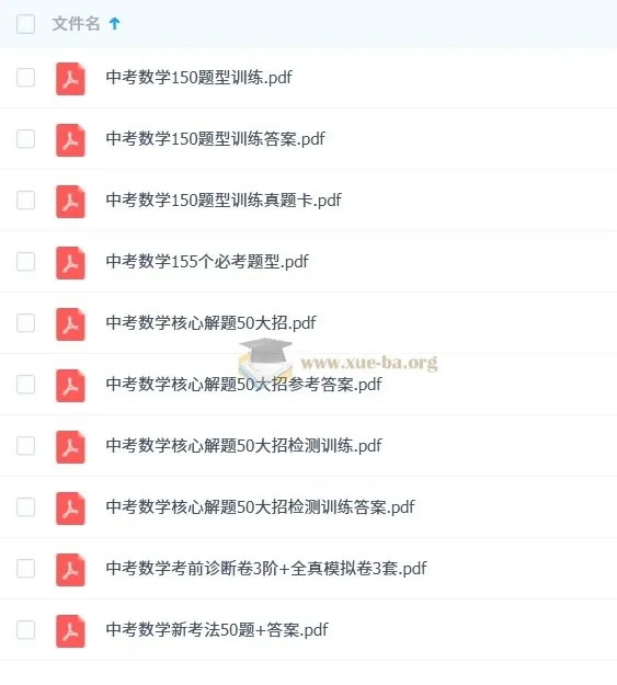 中考数学核心解题50大招：助力中考数学提分