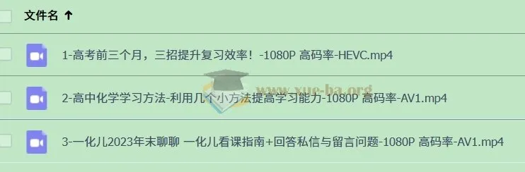 一化儿学习方法：提高学习效率