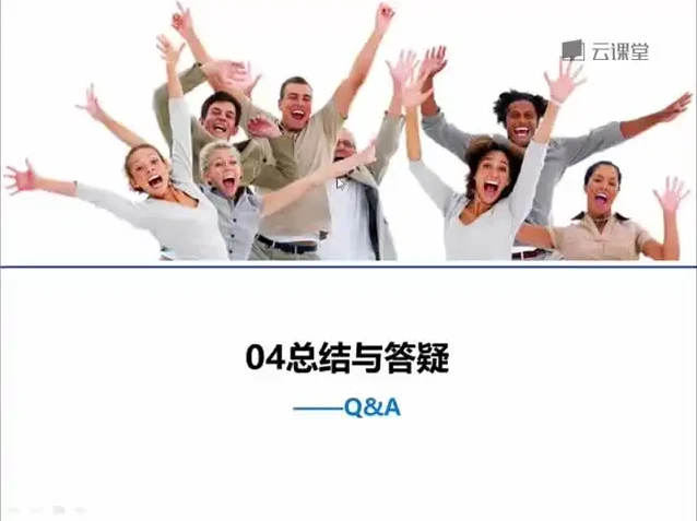 网易云Excel与PPT高效办公精选课程