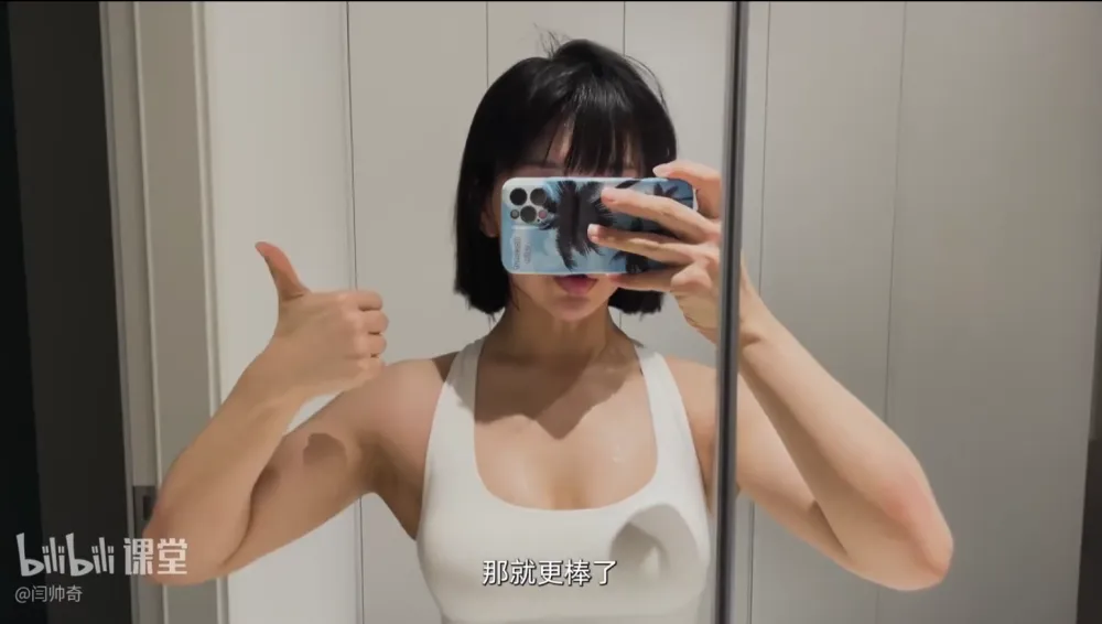 闫帅奇女性马甲线打造减脂瘦肚子方案课程