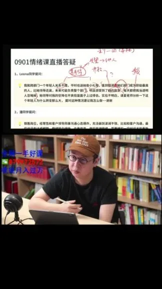 夏鹏职场情绪管理课：提升效率与沟通技巧