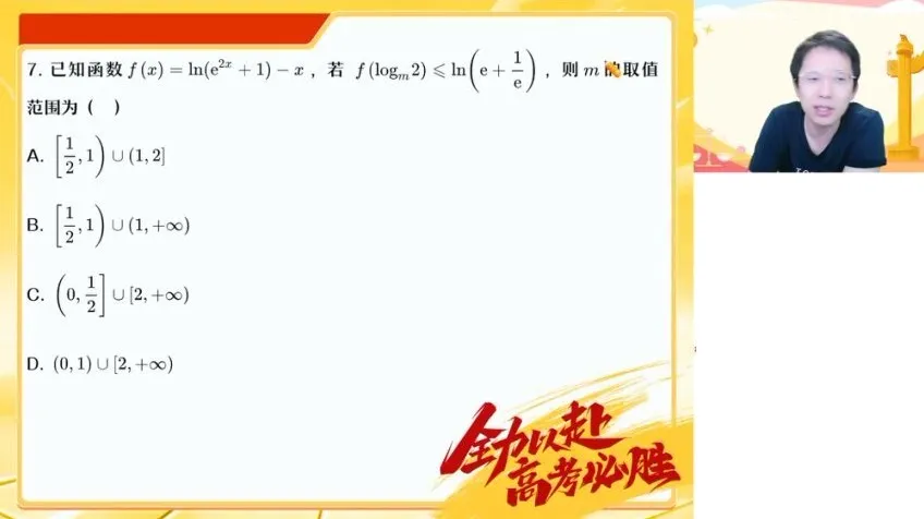 2025高考数学郭岩密训班：6套原创密卷+答题技巧