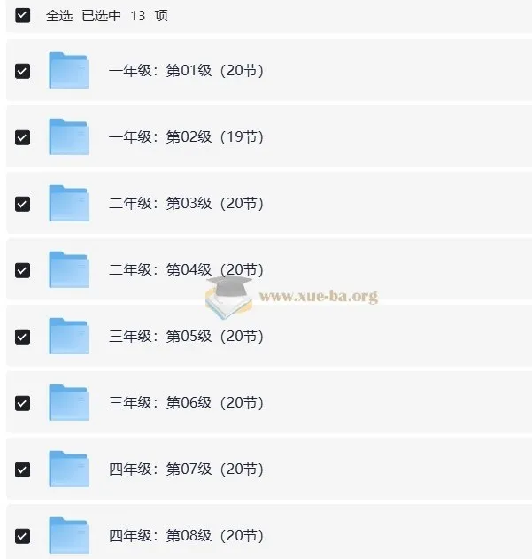 学而思秘籍小蓝盒：小学数学思维培养1 - 12级课程