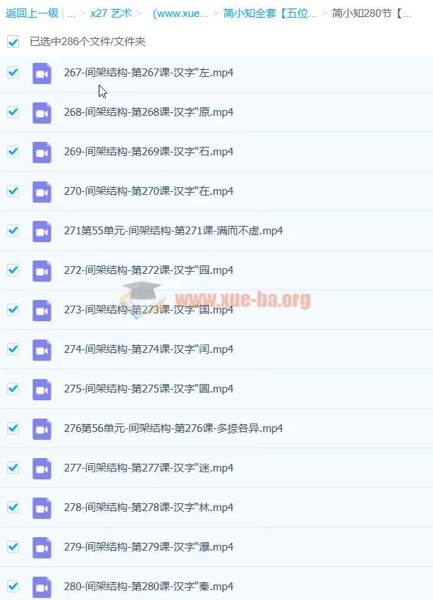 简小知五位一体全面特训营