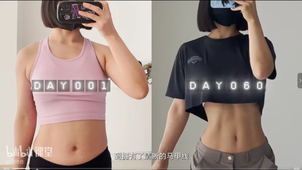 闫帅奇女性马甲线打造减脂瘦肚子方案课程