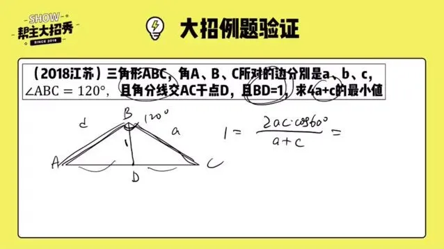 2024高三数学大招合集：导数、数列、圆锥曲线速解技巧
