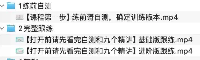 叔贵马甲线训练课程