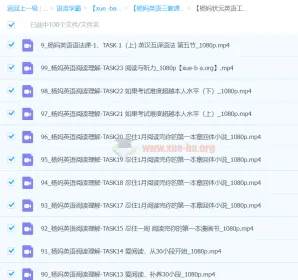 杨妈英语三套课程:口语训练营、英语拼读三合一、状元英语二合一