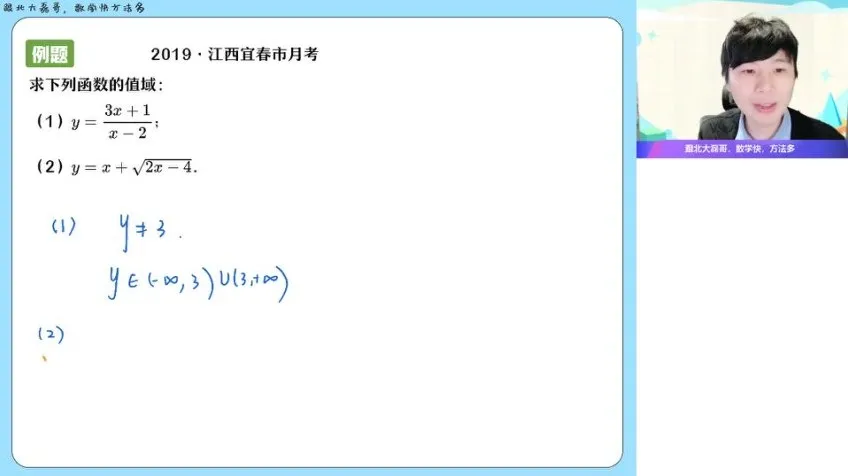 祖少磊主讲高二数学提升班：导数与排列组合课程