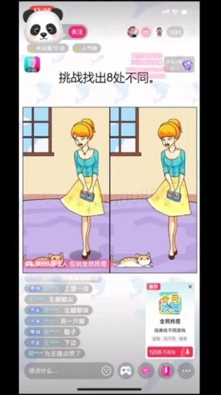 抖音悬疑解谜小游戏无人直播玩法:视频教程与无广告游戏