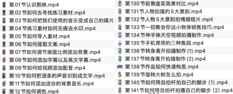 零基础学手机拍摄剪辑,打造高级感短片课程