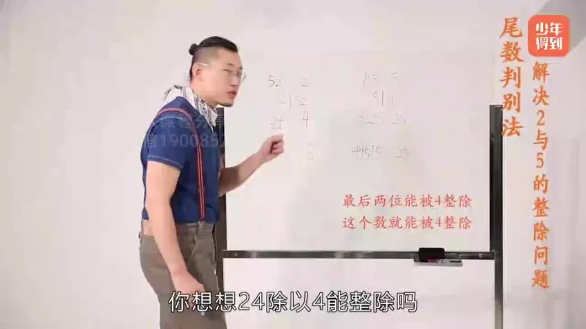 北大学霸傲德数理思维课：2 - 6年级数学学习全攻略