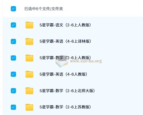 5星学霸小学语数英2024秋季学习资源