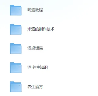 《酒与养生：喝酒技术全解析》