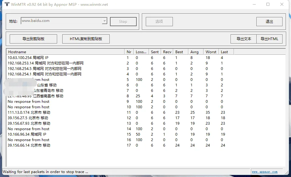 WinMTR路由检测汉化绿色版 | 纯真IP库23.06.05