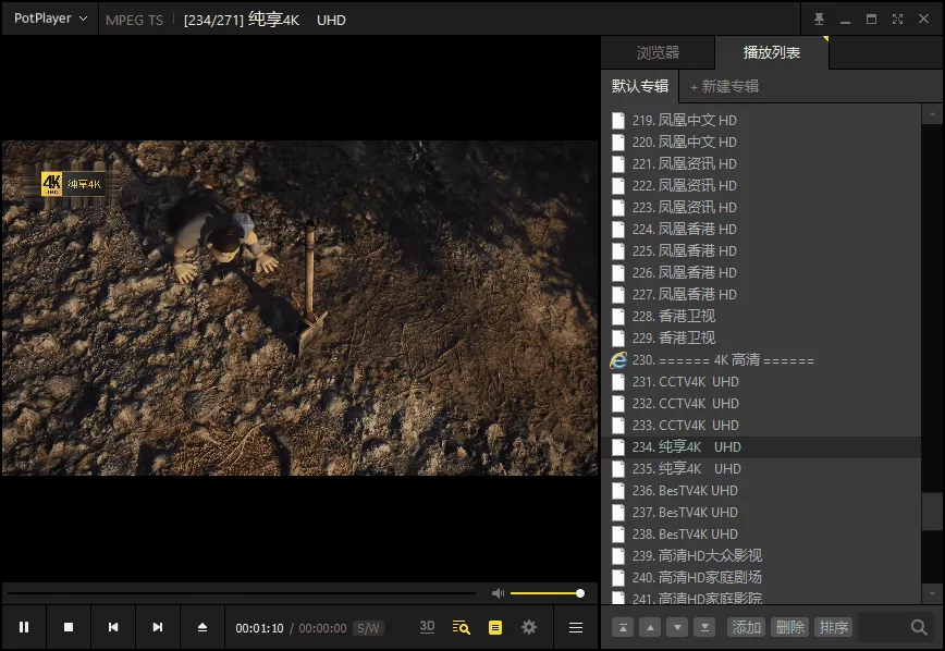 视频播放器PotPlayer去广告绿色版