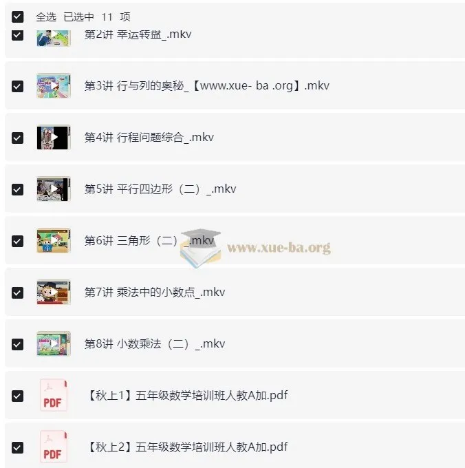 小学数学四升五培训A+班：房亮课程助力提升