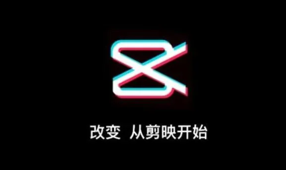 剪映电脑版进阶拔高案例实操课程