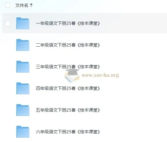 优质语文教辅：小学生绘本课堂·2025春（学习书+练习书+素材书+字词句）