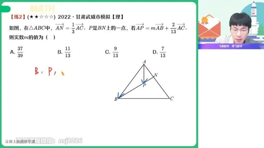 2024高三尹亮辉数学冲刺班:寒假+秋季+暑假全体系课程