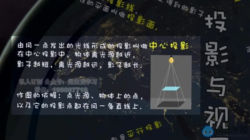 浙教版初中数学7 - 9年级全课程
