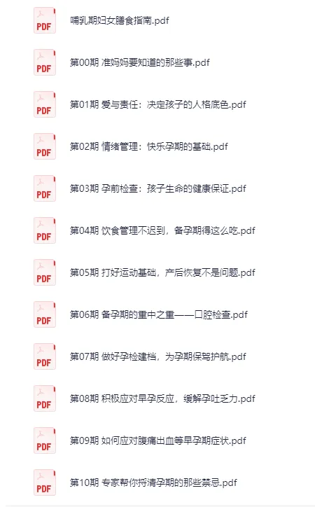 35节超强孕期指南 - 带你做有备而“孕”的健康妈妈