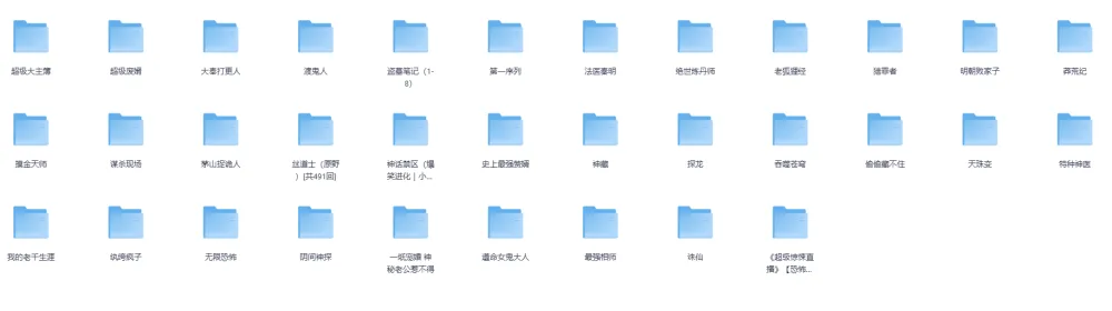 《网络人气小说有声书大合集》，畅享精彩故事