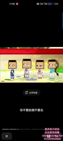 抖音情感博主涨粉变现全攻略：解锁短视频流量密码