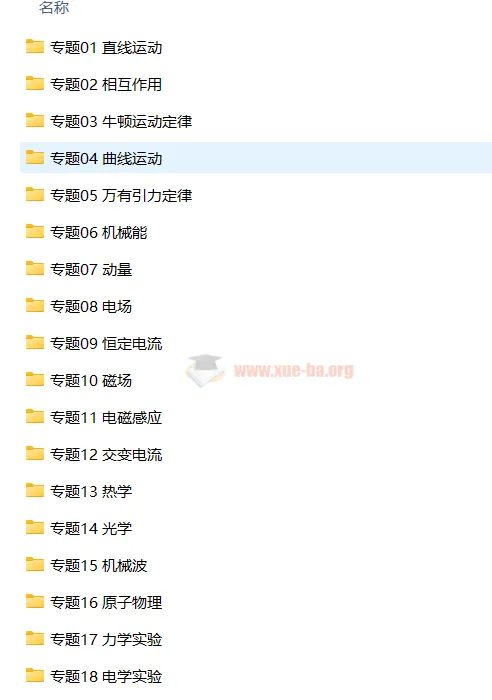 2024年高考物理真题和模拟题分类汇编（全国通用）