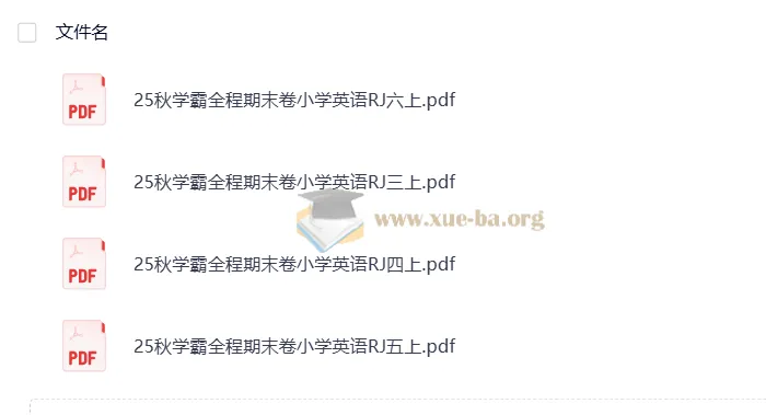 2025秋学霸全程期末卷：小学英语RJ版3 - 6年级上册（抢先版）