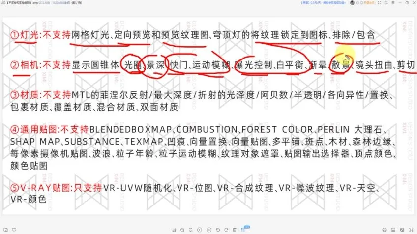 10秒掌握VR(Vantage)与3Dmax实战技巧课程