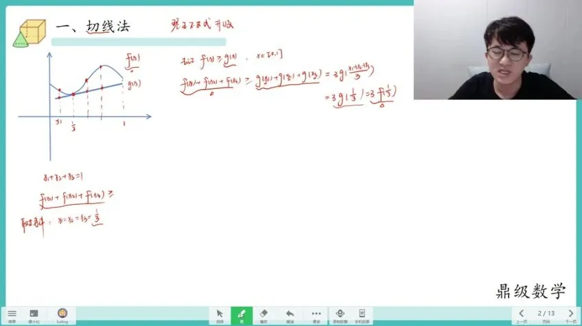 卢鼎初中/高中数学竞赛全套课程（初联+高联）
