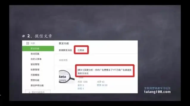 高效简历写作：吸引HR的实用技巧课程