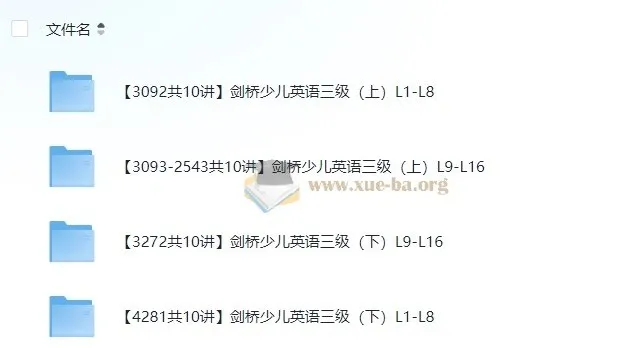 杨雅静版剑桥少儿英语三级（上、下册全）小学英语课程
