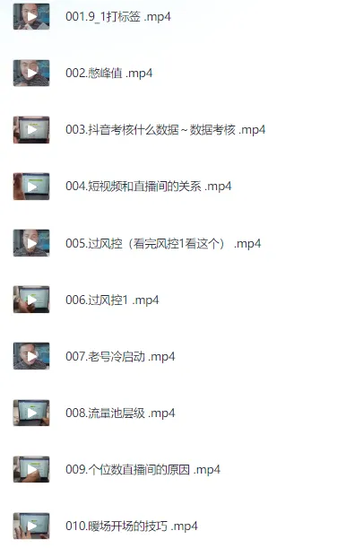 起号实操教学：打造百人千人直播间课程