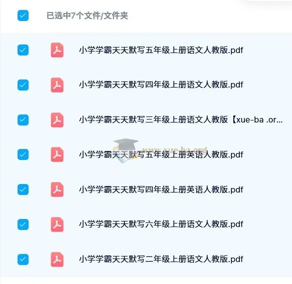 小学学霸天天默写（2 - 6 年级 人教版 2024 秋版）