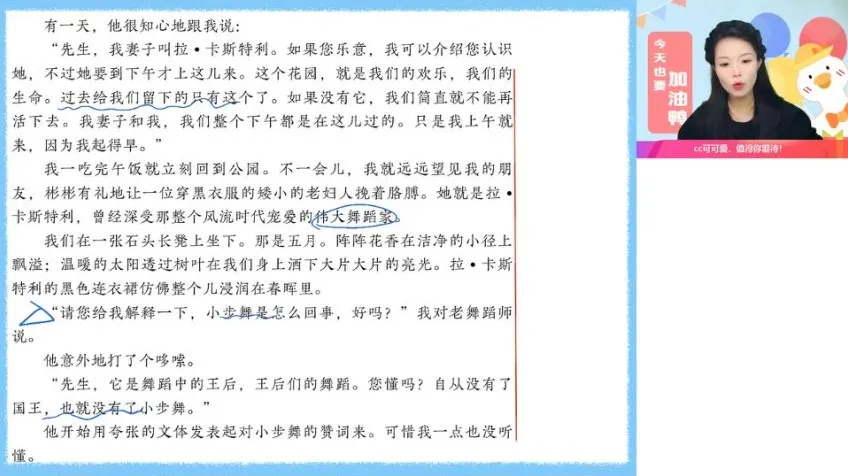 2024高二语文提升班：陈晨主讲，写作与古诗文全突破