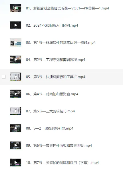 拍剪效全能集训营