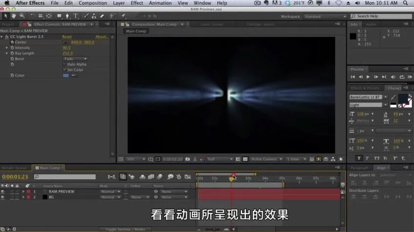 AE视频教程30天速成：从入门到精通