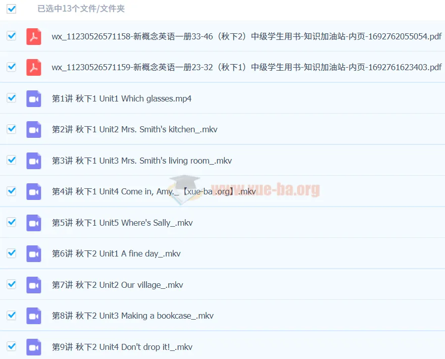 五年级英语（新概念英语一册23 - 46）课程 - 杨雅静