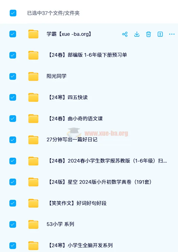 2024小学全学科多版本教辅资料PDF电子版合集