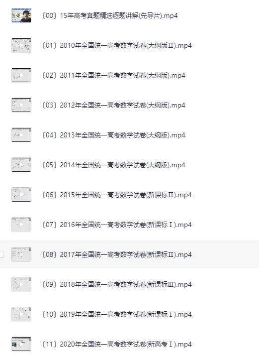 赵礼显16年高考数学真题讲解（2010 - 2025年）