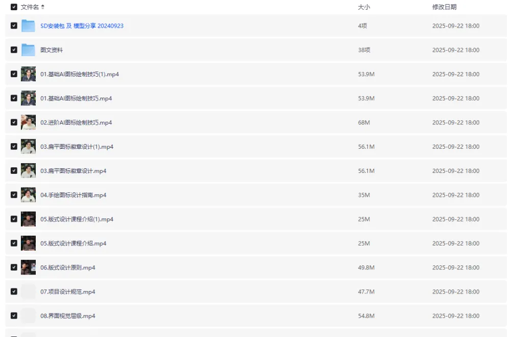 叶子学堂游戏UI项目实战课