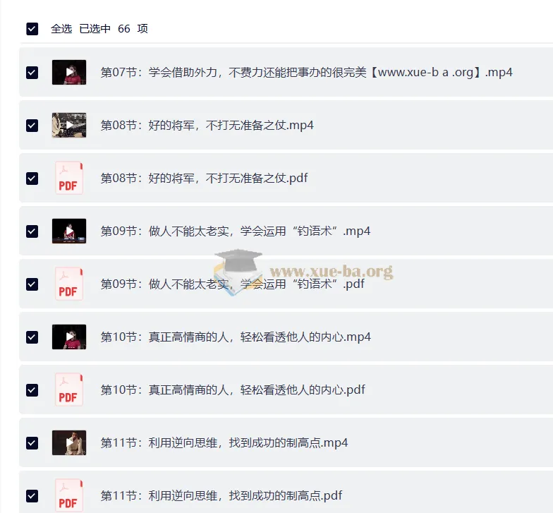 千古谋略奇书《鬼谷子》30招处世绝学