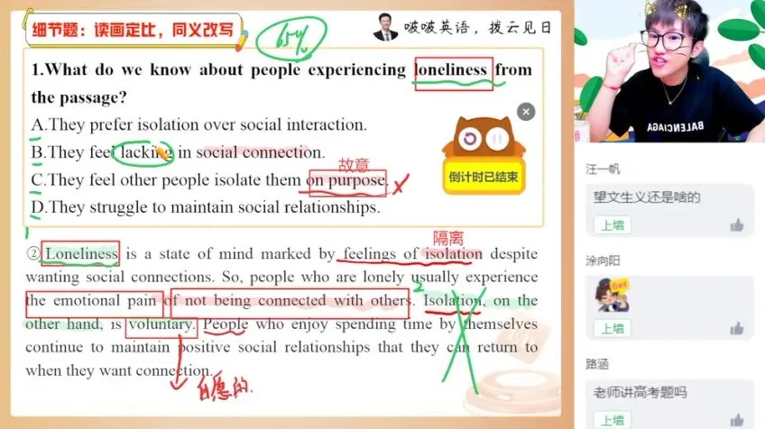 李博恩高二英语提升春季班课程