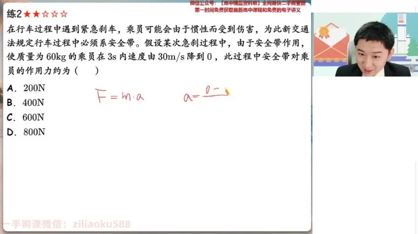 高一物理袁帅暑假尖端班全套学习资源