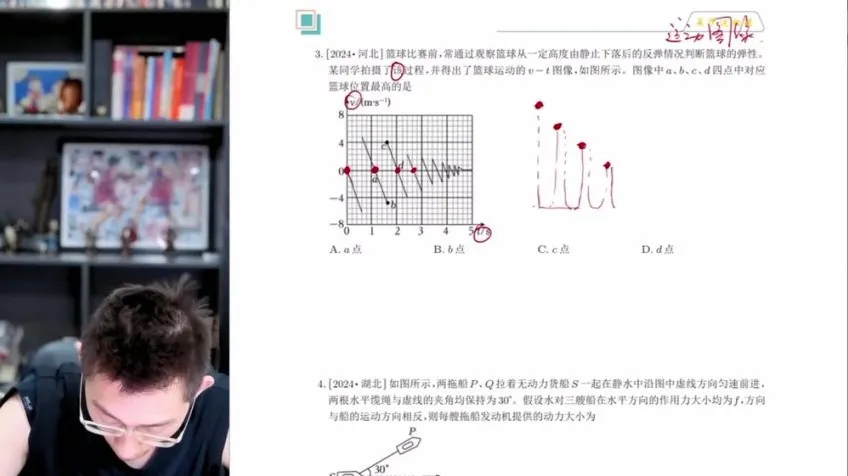 2025夏梦迪高考物理押题班