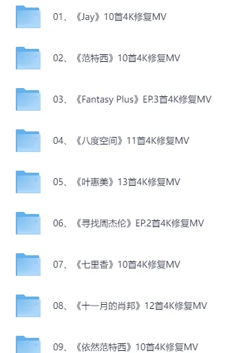 周杰伦经典MV大合集