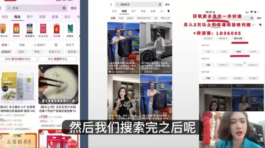 婉婉主播蜕变课：48节直播话术与运营实战课程